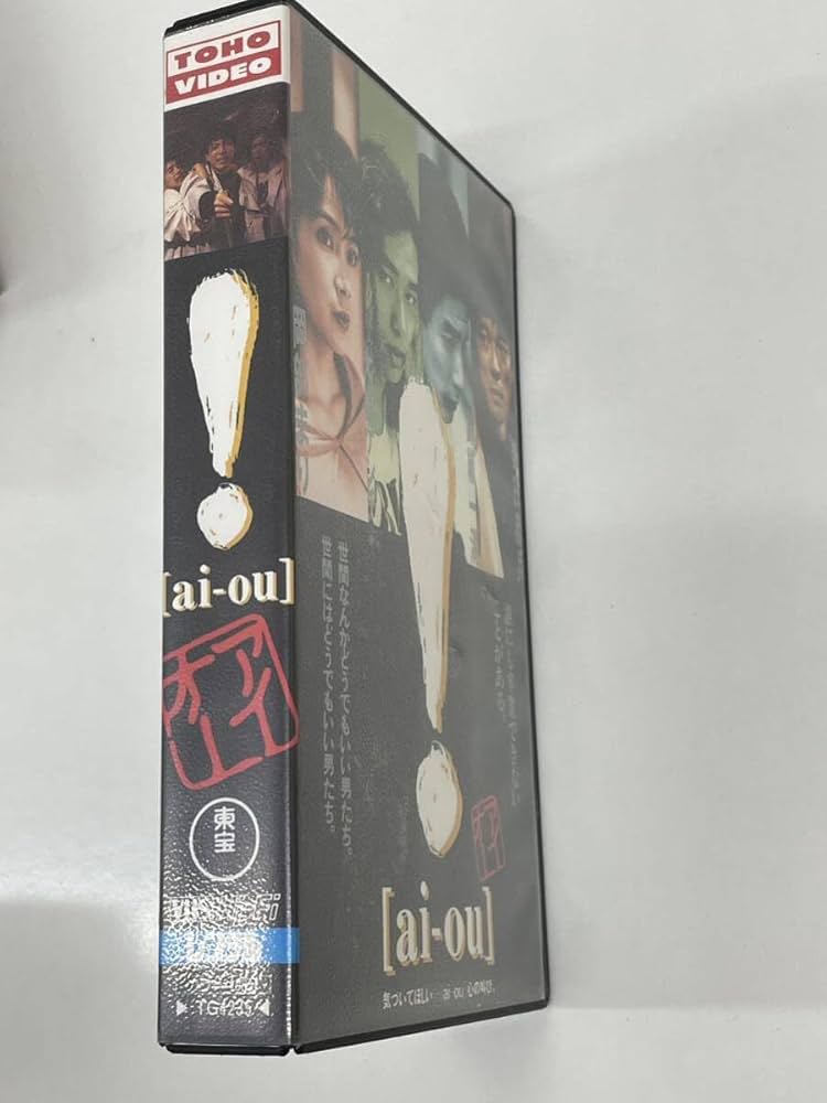 ！（アイオー）　VHS、パンフレット、チラシ アイオー） VHS、パンフレット、チラシ アイオー） VHS